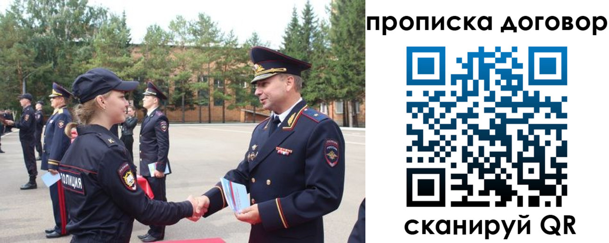 прописка в квартире в Чехове