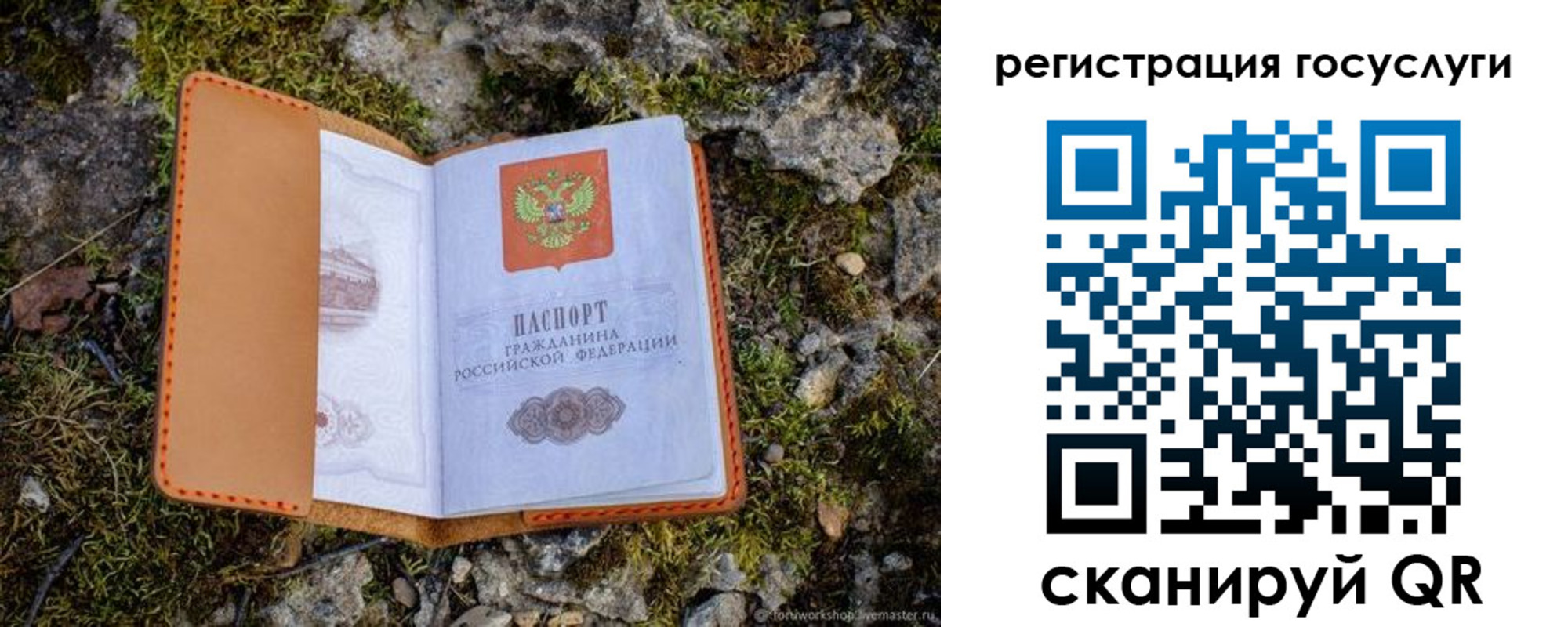 временная регистрация купить в Чехове
