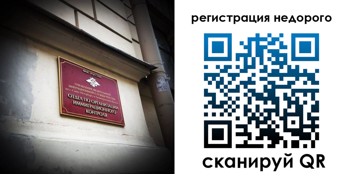 временная регистрация гарантия в Чехове